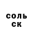 APVP Соль Euriza Reyes