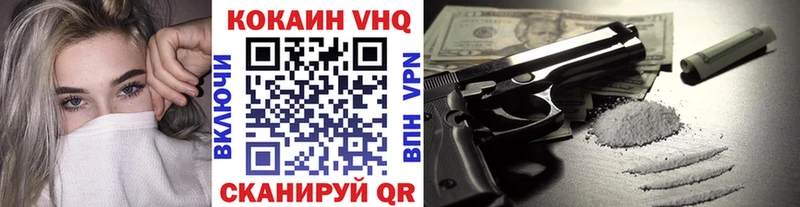 COCAIN VHQ  KRAKEN рабочий сайт  Отрадное 