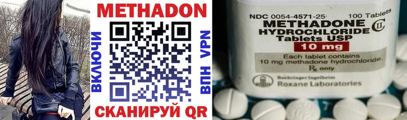 МЕТАДОН methadone  KRAKEN   даркнет какой сайт  дарнет шоп  Отрадное 